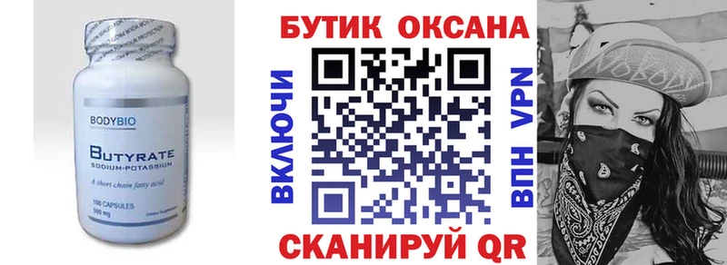 кракен ТОР  закладка  Исилькуль  Бутират буратино 
