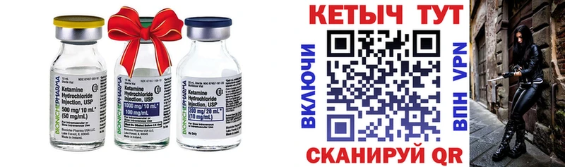КЕТАМИН ketamine  где можно купить наркотик  Исилькуль 
