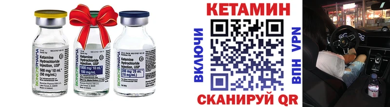 КЕТАМИН VHQ Исилькуль