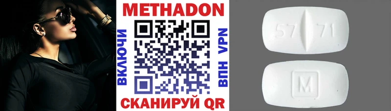 Метадон кристалл  Исилькуль 